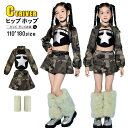 迷彩柄 ダンス 衣装 キッズ へそ出し トップス 女の子 セットアップ 迷彩スカート タンクトップ 迷彩トップス かっこいい 韓国 k-pop 衣装 アイドル風 ヒップホップ ジャズダンス キッズダンス衣装 レッグカバー 団体服 長袖 イベント 発表会 ステージ衣装 110 180cm