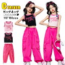 ★短納期 k-pop 衣装 カーゴパンツ ローズ キッズダンス衣装 セットアップ ヒップホップ キッズ へそ出し トップス ビスチェ 黒 ピンク ワイドパンツ 裾絞り ダンス衣装 韓国 アイドル 衣装 原宿系 K-pop 演出服 HIPHOP 発表会 応援 ダンスウェア ステージ衣装 110 180cm