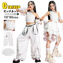 k-pop 衣装 白 キッズダンス衣装 セットアップ ヒップホップ タンクトップ ベスト ワンショルダー へそ出し トップス 女の子 袖カバー フリンジ スカート 白パンツ チアガール 衣装 k-pop 衣装 韓国 アイドル 衣装 演出服 HIPHOP 応援 発表会 ダンスウェア ステージ衣装
