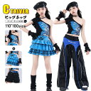 k-pop 衣装 青 キッズダンス衣装 セットアップ ヒップホップ へそ出し トップス 女の子 蝶柄 ブルー スカート チェック柄 カーゴパンツ デニムパンツ ダメージ k-pop 韓国 アイドル 衣装 原宿系 ストリート チアダンス 発表会 応援団 HIPHOP 演出 ダンスウェア ステージ衣装