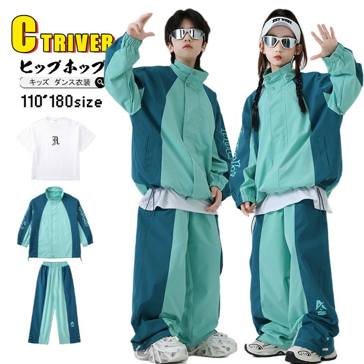 運動風 ジャケット カーゴパンツ グリーン キッズダンス衣装 セットアップ ヒップホップ 緑パンツ ゆっ..