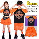 k-pop衣装 橙 ハーフパンツ キッズダンス衣装 セットアップ 女の子 オレンジ へそ出し トップス 半袖 スカート ショートパンツ 韓国 ダンス 衣装 ヒップホップ ジャズ チアダンス キッズダンス 演出服 団体服 HIPHOP 応援団 ダンス発表会 イベント 110 180cm