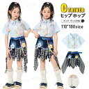 キッズダンス衣装 ブルー 半袖 シャツ パッチワーク スカート k-pop 衣装 女の子 セットアップ へそ出し トップス ネクタイ チェック柄 スカート ガールズ 韓国 ダンス服 ヒップホップ ジュニア ジャズ チアダンス ステージ衣装 発表会 HIPHOP 演出 イベント 応援団 110 180