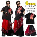 赤黒 中華風 キッズダンス衣装 セットアップ 和風 半袖tシャツ ロングパンツ ジュニア 団体服 龍柄 トップス ゆったり パンツ レッド 黒 k-pop衣装 女の子 男の子 ジャズ チアダンス ヒップホップ かっこいい 演出服 応援団 ステージ衣装 ダンスウエア 発表会 運動会 110 180