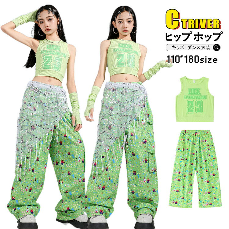 k-pop 衣装 ダンス 衣装 キッズ へそ出し トップス 女の子 セットアップ 緑 キャミソー タンクトップ ..