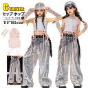 k-pop 衣装 ダンス 衣装 キラキラ キッズ シルバー へそ出し トップス 女の子 セットアップ メッシュトップス 白 キャミソー かっこいい ヒップホップ...
