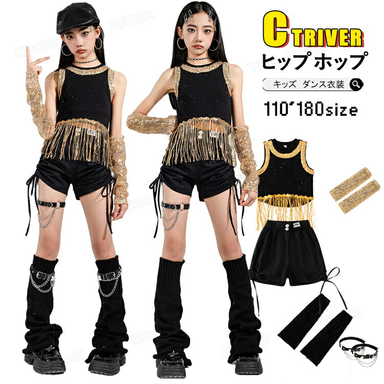 k-pop 衣装 黒 へそ出し キッズダンス衣装 セットアップ 女の子 トップス 黒パンツ ブラック タンクト..