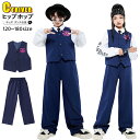 ベスト スーツ ネイビー ダンス 衣装 キッズ セットアップ 女の子 男の子 ヒップホップ ワイドパンツ 韓国 k-pop衣装 ネクタイ シャツ 白 キッズ ダンス衣装 長袖 kpop 大きめ ゆったり 子供 ジャズダンス 応援団 文化祭 体育祭 演出服 チア衣装 発表会 120 180cm