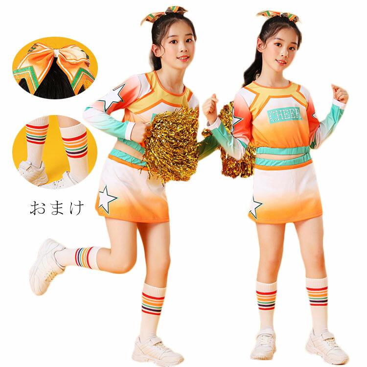 楽天市場】チアダンス 衣装(カラーオレンジ)(スポーツ 楽天市場】チアダンス 衣装(カラーオレンジ)(スポーツ