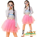 キッズダンス衣装 スパンコール 虹色 セットアップ チアガール スカート 星 ヒップホップ ジャズダンス 女の子 キッズ ダンス衣装 ステージ衣装 メッシュ ガールズ 子供 ダンスウェア ジュニア キッズ 韓国 発表会 団体服 ステージ衣装 中学生 小学生 120-170cm 単品 セット