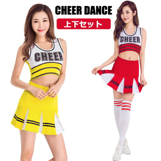 ダンス衣装 セットアップ レディース 半袖 スカート チアリーダー チアガール キッズ チアリーダー 大学生 高校生 中学生 ダンス衣装 女の子 ヒップホップ チアガール 衣装 チア 体操服 ユニフォーム 発表会 運動会 甲子園 応援 学園祭 コスチューム ブルー レッド ステージ ダンス衣装 セットアップ レディース 半袖 スカート チアリーダー チアガール キッズ チアリーダー 大学生 高校生 中学生 ダンス衣装 女の子 ヒップホップ チアガール 衣装 チア 体操服 ユニフォーム 発表会 運動会 甲子園 応援 学園祭 コスチューム ブルー レッド ステージ