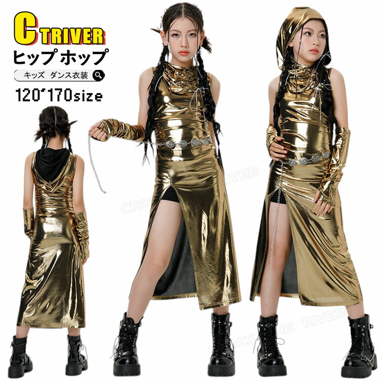 ゴールド キラキラ k-pop 衣装 キッズダンス衣装 ワンピース イエロー 袖カバー パンツ付き つや セットアップ 女の子 韓国 ヒップホップ 子供 演出服 ジャズダンス 社交ダンス HIPHOP 応援団 発表会 ステージ衣装 ファッション ショー カッコイイ セット販売