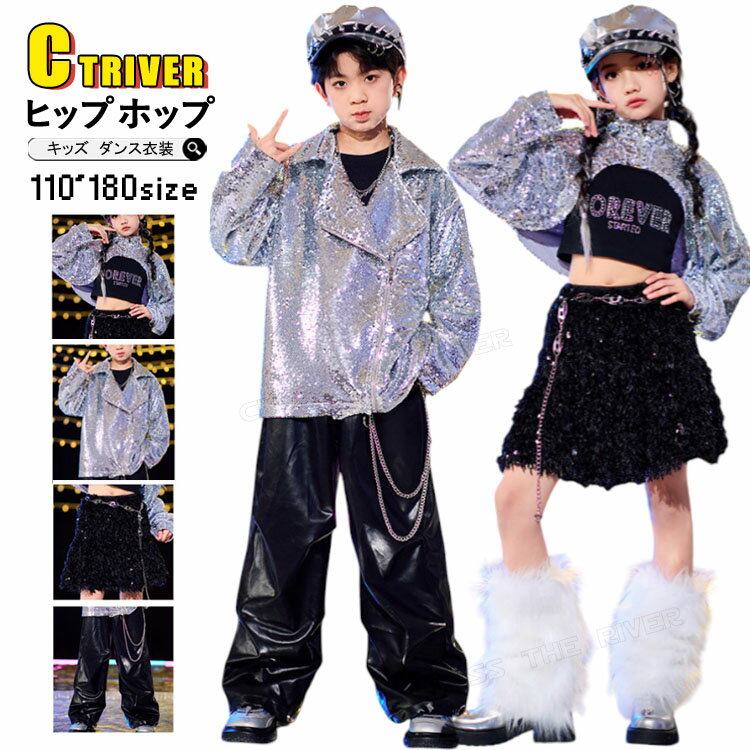 Rakuten - k-pop 衣装 黒 シルバー キッズ ダンス衣装 セットアップ 男女 スパンコール キラキラ 男の子 女の子 ジャケット タンクトップ スカート パンツ ヒップホップ 長袖 子供 演出服 ロングパンツ ジャズダンス 社交ダンス 練習服 HIPHOP 応援団 発表会 ステージ衣装 単品 セット