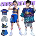 キッズ ダンス衣装 セットアップ へそ出し トップス tシャツ チアダンス キラキラ キュロット スカート女の子 男の子 ヒップホップ スパンコール シルバー チアダンス 韓国 k-pop 衣装 子供 レッスン着 ハーフパンツ 男の子 女の子 ジュニア HIPHOP 発表会 K-POP かっこいい