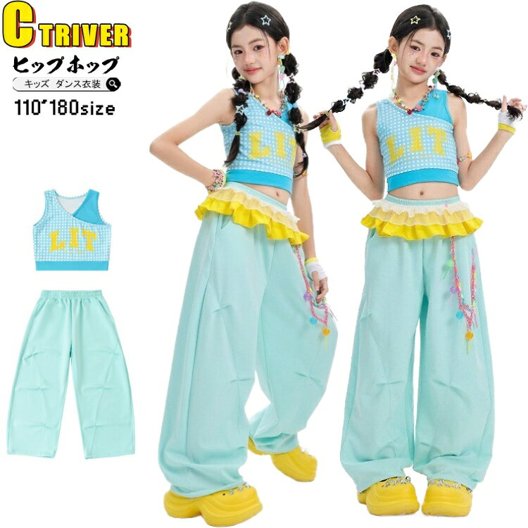 k-pop 衣装 キッズダンス衣装 セットアップ ヒップホップ へそ出し トップス 女の子 ビスチェ ブルー カーゴパンツ 水色 k-pop 韓国 アイドル 衣装 可愛い 原宿系 発表会 応援団 k-pop HIPHOP ダンスウェア Y2K風 ステージ衣装
