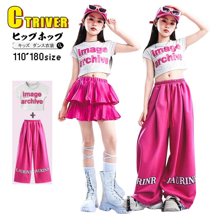 K-POPアイドル風のキッズダンス衣装セットアップです。白×ピンクのへそ出しトップスとカーゴパンツの組み合わせで、ヒップホップやジャズダンスの発表会にぴったり。原宿系や応援団の演出服としても活躍します。サイズは110cmから180cmまで幅広くご用意。
