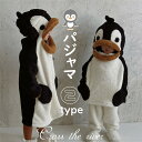 ペンギン 着ぐるみ パジャマ ハロウィン 仮装 小学生 キッズ もこもこパジャマ 暖かい 子供 ルームウェア ベビー 着る毛布 動物 上下セット ナイトガウン ...