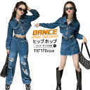 デニム キッズダンス衣装 セットアップ へそ出し スカート 女の子 k-pop 衣装 長袖 パンツ ジャケット デニムパンツ ヒップホップ キッズダンス 子供 ロング ズボン 演出服 社交ダンス カッコイイ 長ズボン 練習服 HIPHOP 応援団 団体注文可 発表会 ステージ衣装