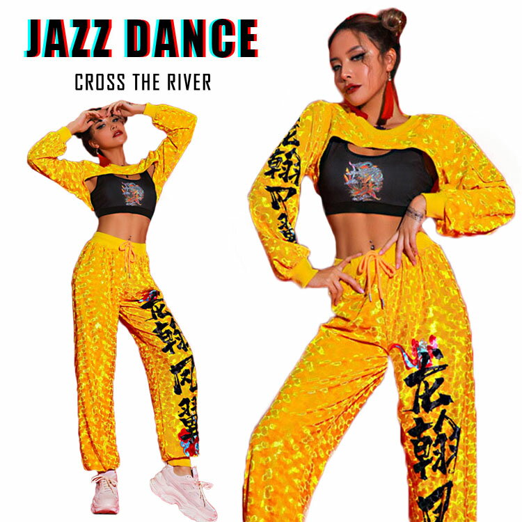 黄色 ダンス衣装 セットアップ レディース へそ出し セット パンツ k-pop 衣装 長袖 ジャズダンス イエロー 演出服 タンクトップ 大人 ダンス 衣装 jazz セクシー ステージ衣装 ヒップホップ カッコイイ おしゃれ 舞台服 練習着 団体 アジア ダンスウェア S M L