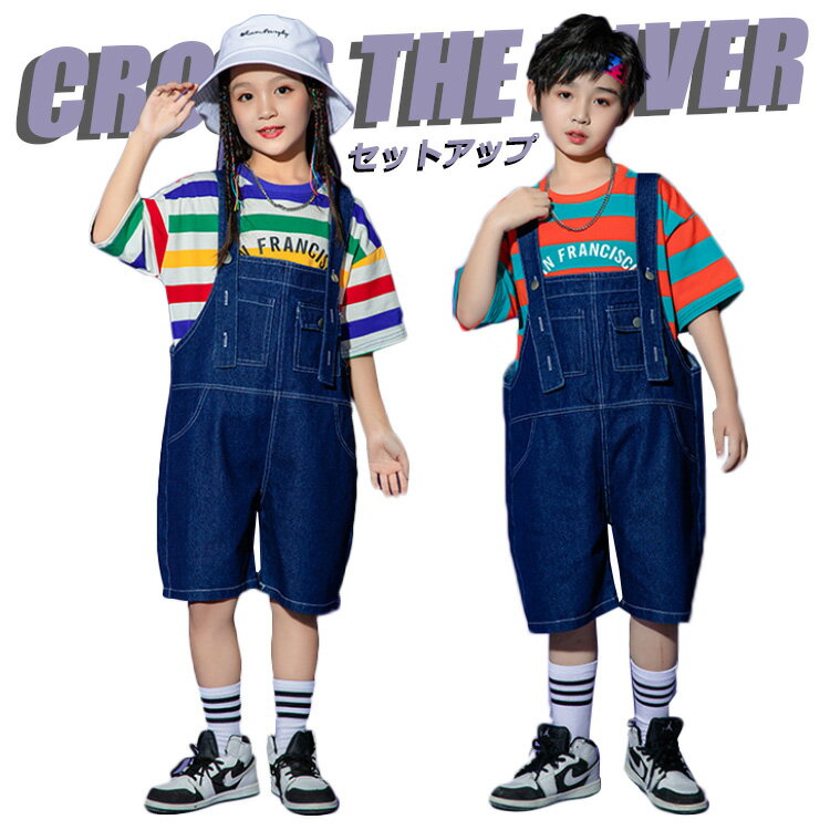 キッズダンス衣装 セットアップ サロペット デニムパンツ tシャツ 半袖 虹色 タンク トップス デニムサロペット ヒップホップ 子供 パ..