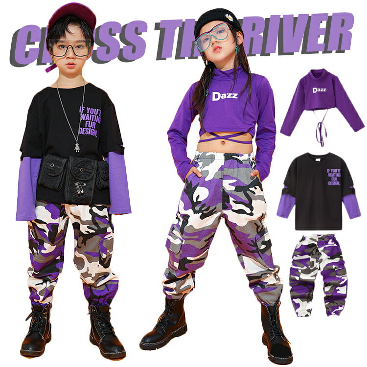 キッズ ダンス衣装 トップス 迷彩パンツ 迷彩柄 長袖 ヒップホップ トップス 黒 紫 子供 韓国 k-pop ダンス ダンストップス パープル 演出服 長袖 男の子 女の子 ジャズ 重ね着 キッズダンス カッコイイ 練習服 ゆったり HIPHOP 応援団 発表会 110-170cm