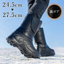 スノーブーツ メンズ 防水 冬靴 滑らない 裏ボア 北海道 暖かい フィッシングシューズ ボアブーツ ウインターブーツ 雪靴 ブーツ 大人 シューズ 釣り 裏起...