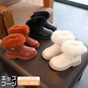 ボアブーツ キッズ 女の子 男の子 ピアノ 発表会 靴 防滑 おしゃれ 裏起毛 滑らない靴 ベビーブーツ 冬靴 スノーブーツ キッズ 16cm ジュニア 子供靴...