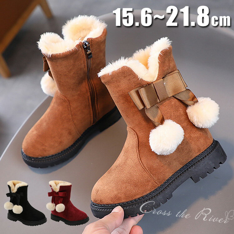 楽天クロスザリバースノーブーツ キッズ 女の子 冬靴 裏起毛 ジュニア 子供ブーツ 雪遊び キッズ スノーブーツ snow boots 綿靴 ファスナー カジュアル 裏ボア ガールズ 子供 防寒 防水 滑らない靴 雪 歩きやすい ブーツ ムートンブーツ プレゼント 15.6 21.8cm