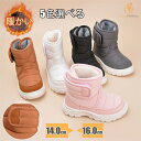 ★即納あり スノーブーツ キッズ 女の子 男の子 滑らない靴 冬靴 防寒ブーツ 暖かい ベビー スノーブーツ 滑らない 防水 ボアブーツ 裏ボア 防寒 雪遊び ...