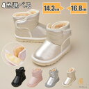 滑らない靴 スノーブーツ キッズ 女の子 男の子 ベビー スノーブーツ 防寒ブーツ 暖かい スノーシューズ 裏ボア あったか 防水 防寒 雪遊び 雪靴 滑り止め...