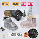 スノーブーツ キッズ 女の子 男の子 滑らない靴 防寒ブーツ 暖かい ベビー スノーブーツ 防水 防寒 裏ボア あったか 雪靴 滑り止め 冬靴 防寒 撥水 ボア...