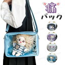 痛バッグ ぬいぐるみ 透明 バッグ 25cmぬいぐるみ置き可能 推し活 バッグ 痛バ ショルダー 斜め掛け トート 3way ぬいぐるみ 透明 バッグ 痛バッグ おしゃれ 韓国風 可愛い ぬい バッグ 缶バッジ 見せる 大容量 見せバッグ イベント 可愛い 軽い 展示 アニメイト グッズ