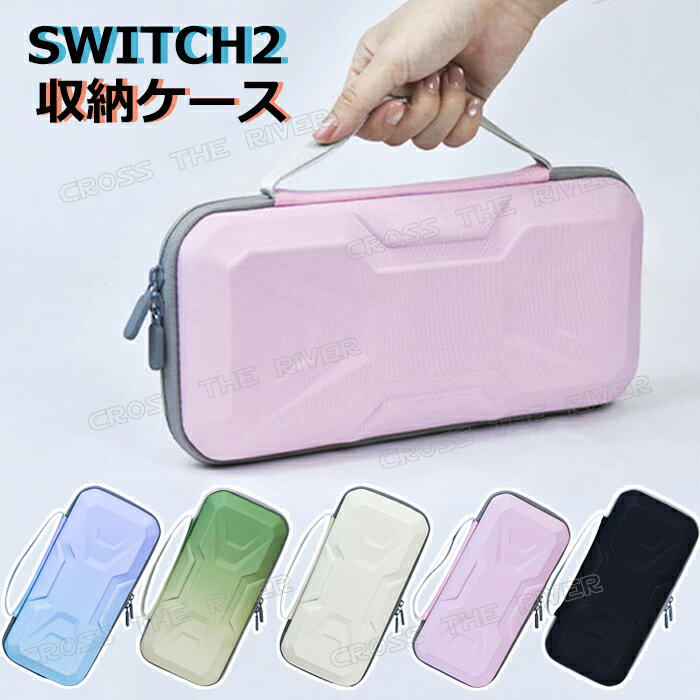 スイッチ2 スイッチケース キャリングケース switch2 ケース 収納 ピンク 収納ケース nintendo switch2 ケース ポーチ カバー 多機能ボックス ゲームカード収納 保護ケース 耐衝撃 全面保護 ストラップ付き ポータブル カード収納 持運便利 Switch用のサムネイル