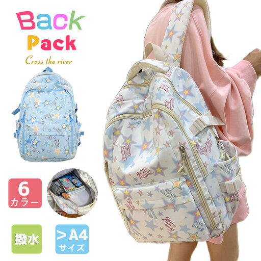 小学生リュック 女の子 韓国 6色展開 入学 通学 遠足 リュック 小学生 女の子 星柄 スクールバッグ キッズ デイパック 小学校 中学生 高校生 キッズ 子供 リュックサック 習い事 可愛い プリント リュック 撥水 子ども 軽量 大容量 A4 プレゼント 小学生リュック 女の子 韓国 6色展開 入学 通学 遠足 リュック 小学生 女の子 星柄 スクールバッグ キッズ デイパック 小学校 中学生 高校生 キッズ 子供 リュックサック 習い事 可愛い プリント リュック 撥水 子ども 軽量 大容量 A4 プレゼント