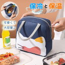 保冷 バスケット おしゃれ 保冷バッグ ピクニック バスケット 保冷 大容量 お弁当 お花見 キャラクター 可愛い クーラーバスケット 収納 クーラーバッグ エコバッグ 保冷バスケット 折りたたみ ゴルフ 保温 買い物 アウトドア お花見 グッズ 軽量 防水 厚手 収納箱 運動会