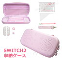 switch2 ケース ピンク スイッチ2 スイッチケース キャリングケース 収納ケース switch 2本体ケース カバー Switch2 フィルム case...