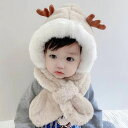 クリスマス ベビー 帽子 ふわふわ 鹿耳 冬 マフラー キッズ プレゼント 子供 保温 防寒 女の子 男の子 ネックウォーマー キャップ 小物 インスタ 動物 ...