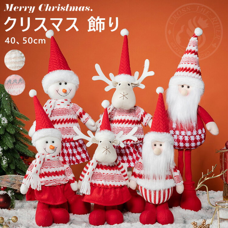 クリスマス 置物 サンタクロース 人形 雪だるま ヘラジカ クリスマス 飾り ぬいぐるみ ギフト 仮 ...