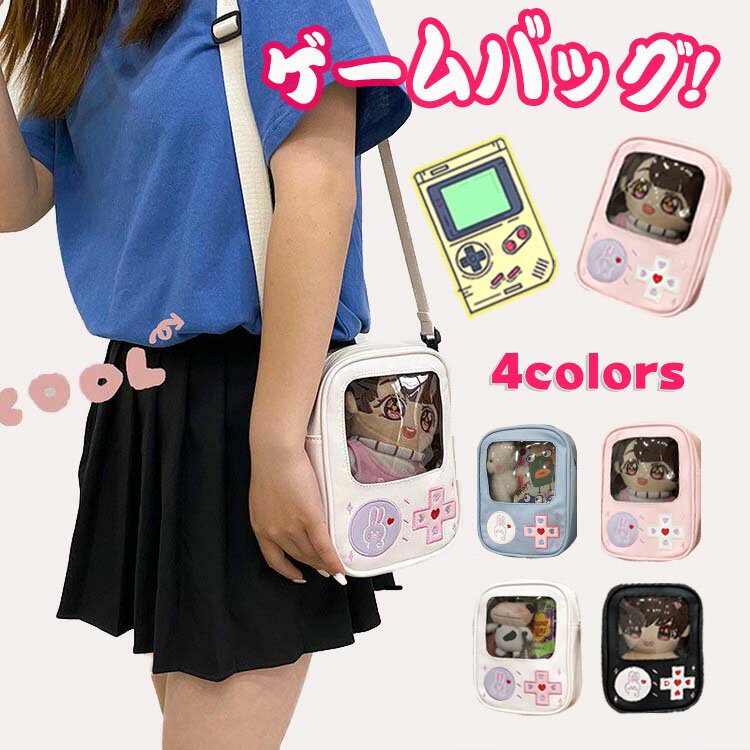 推し活 バッグ 痛バッグ ぬいぐるみ 透明 バッグ ゲームバッグ ぬいぐるみ 透明 ポーチ 痛バ 小さめ ぬいポーチ おもしろ クリアポーチ ぬいぐるみ クリアバッグ ショルダー 見せる 痛バ 軽い 展示 クリアバッグ 持ち歩き 女の子 かわいい アニメイト クリスマスプレゼントのサムネイル