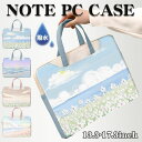 パソコンケース pcケース 可愛い パソコンケース 韓国 キャラクター 風景 ノートパソコン ケース 15.6インチ 女性 パソコンケース 13インチ 14インチ A4 撥水 防水 保護 軽い レディース 大容量 収納 入学式 卒業式 iPad 合皮 PU 13.3 14 15.6 16インチ ノート pc macbook