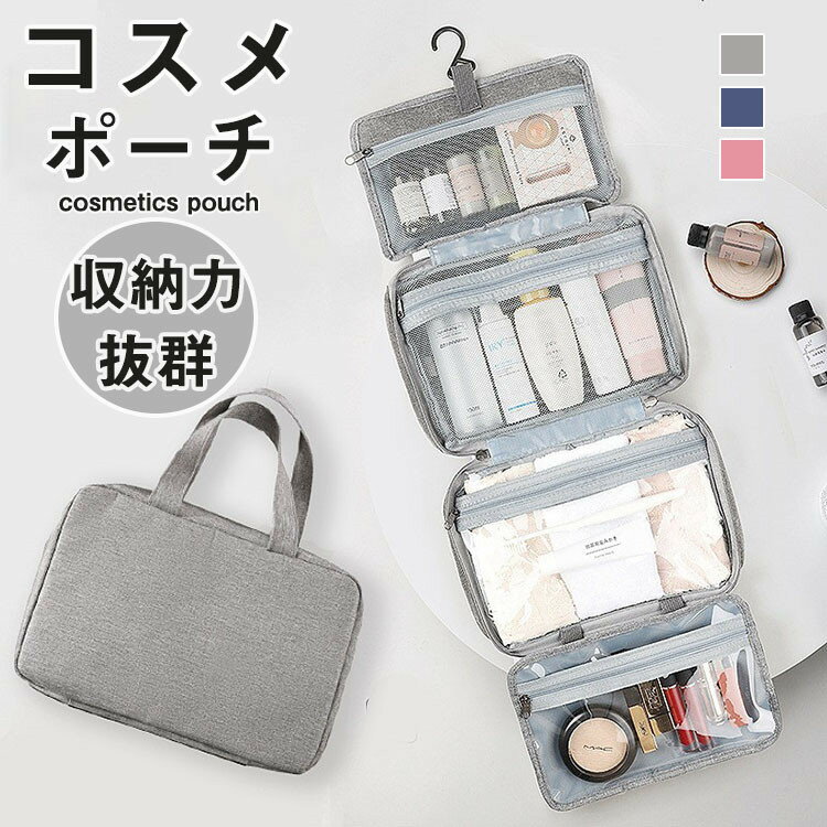 コスメポーチ メイクボックス コスメボックス 大容量 メイクポーチ メンズ レディース 化粧ポーチ 大容量 多機能 仕切りあり ネットポケット 手提げ付き 人気...