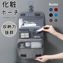 コスメポーチ メイクボックス コスメボックス 化粧ポーチ 大容量 メイクポーチ メンズ レディース 旅行 携帯便利 手提げ付き 多機能 仕切りあり ネットポケッ...