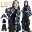 チェック柄 長袖 キッズ ダンス 衣装 トップス 黒 へそ出し トップス ヒップホップ 長袖 コート カーゴパンツ 黒 ゆったり セットアップ ダンス パンツ ...