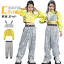 シルバー ズボン k-pop 衣装 キッズ ダンス 衣装 キラキラ セットアップ へそ出し トップス スパンコール ヒップホップ 長パンツ ベスト 女の子 長袖...