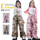 迷彩 k-pop 衣装 キッズダンス衣装 セットアップ へそ出し トップス ピンク カーゴパンツ 女の子 ピンク ブラウン 長袖 シャツ ガールズ キッズ アイドル 衣装 ヒップホップ HIPHOP 子供 ジュニア 練習着 ステージ レッスン着 韓国 発表会 応援団 演出服 110 170cm