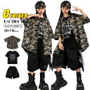柄シャツ 茶色 迷彩 k-pop 衣装 キッズダンス衣装 セットアップ ヒップホップ 半袖 カーゴパンツ ハーフパンツ 黒パンツ 迷彩シャツ ゆるシャツ 韓国 ガールズ 男の子 ゆるシャツ キッズ アイドル 衣装 練習着 jazz 応援団 kpop ステージ衣装 レッスン着 演出服 110 160cm