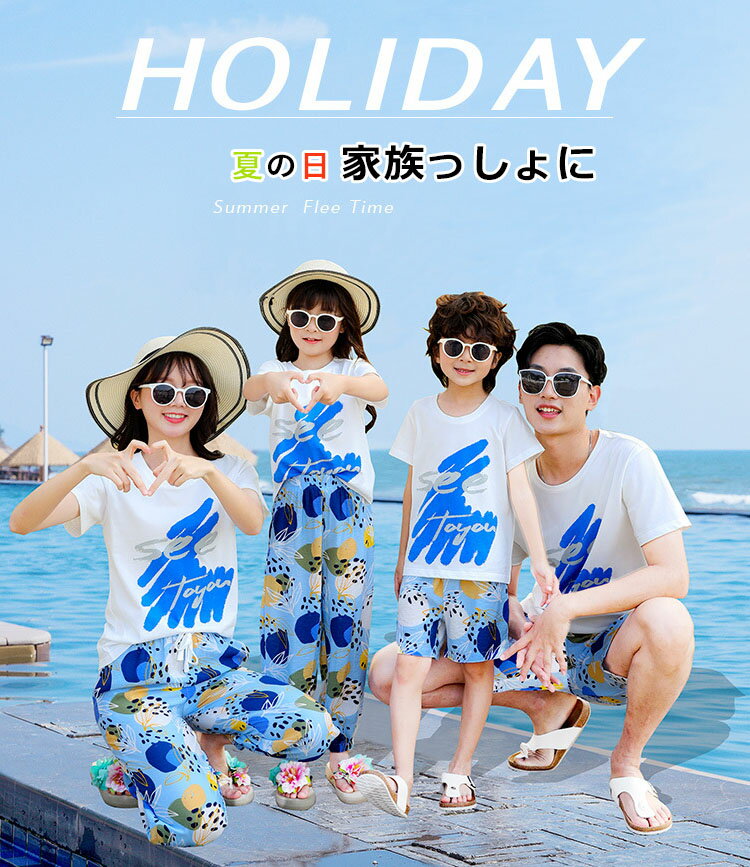 親子 ペアルック 夏 リンクコーデ 親子 セット 柄シャツ 迷彩パンツ ビーチウエア ママ 娘 おそろい 親子 ペアtシャツ 親子コーデ 半袖 tシャツ 上下セット サルエルパンツ 父 母 娘 息子 親子 おそろい tシャツ 海旅行 夏 記念日 カップルペア 旅行 2