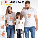 親子 ペアルック 赤ちゃん パパ リンクコーデ 親子 セット 赤ちゃん ロンパース 親子 ペアtシャツ パー柄 tシャツ ベビー 親子コーデ 親子 ペアtシャツ パパ ママ ベビー じゃんけんゲーム 友達ペア 兄弟姉妹 半袖 春 夏 ママ 娘 おそろい カップル 父の日 プレゼント