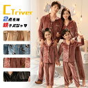 リンクコーデ 親子 セット 冬 パジャマ 長袖 親子ペアルック 冬 ルームウェア 親子コーデ モコモコパジャマ 冬 カラフル 親子ペア 長袖 上下セット 暖かい...