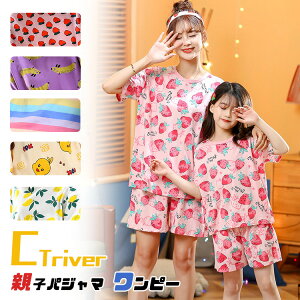 リンクコーデ 親子 セット 夏 ルームウェア 2点セット 親子 ペアルック パジャマ 半袖 親子 ペアtシャツ 花柄 親子ペア パジャマ コトリ 果物柄 親子コーデ 夏 上下セット パンツ付き 涼しい 家族 お揃い tシャツ ママ 娘 姉妹 部屋着 寝間着 可愛い 子供服 母 プレゼント
